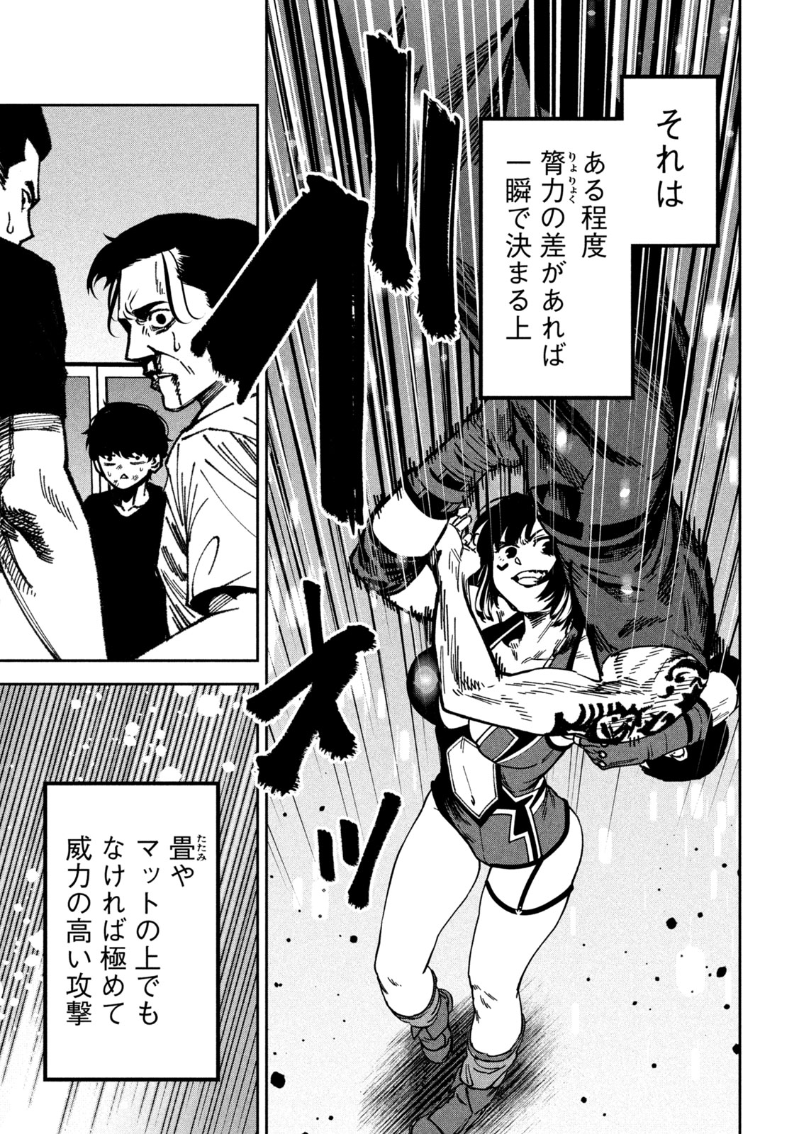 Bouryoku Banzai - Chapter 49 - Page 9