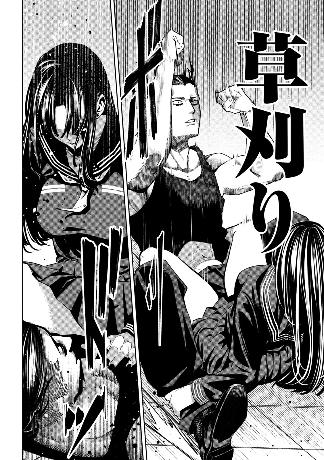 Bouryoku Banzai Chap 5 - Next Chap 6