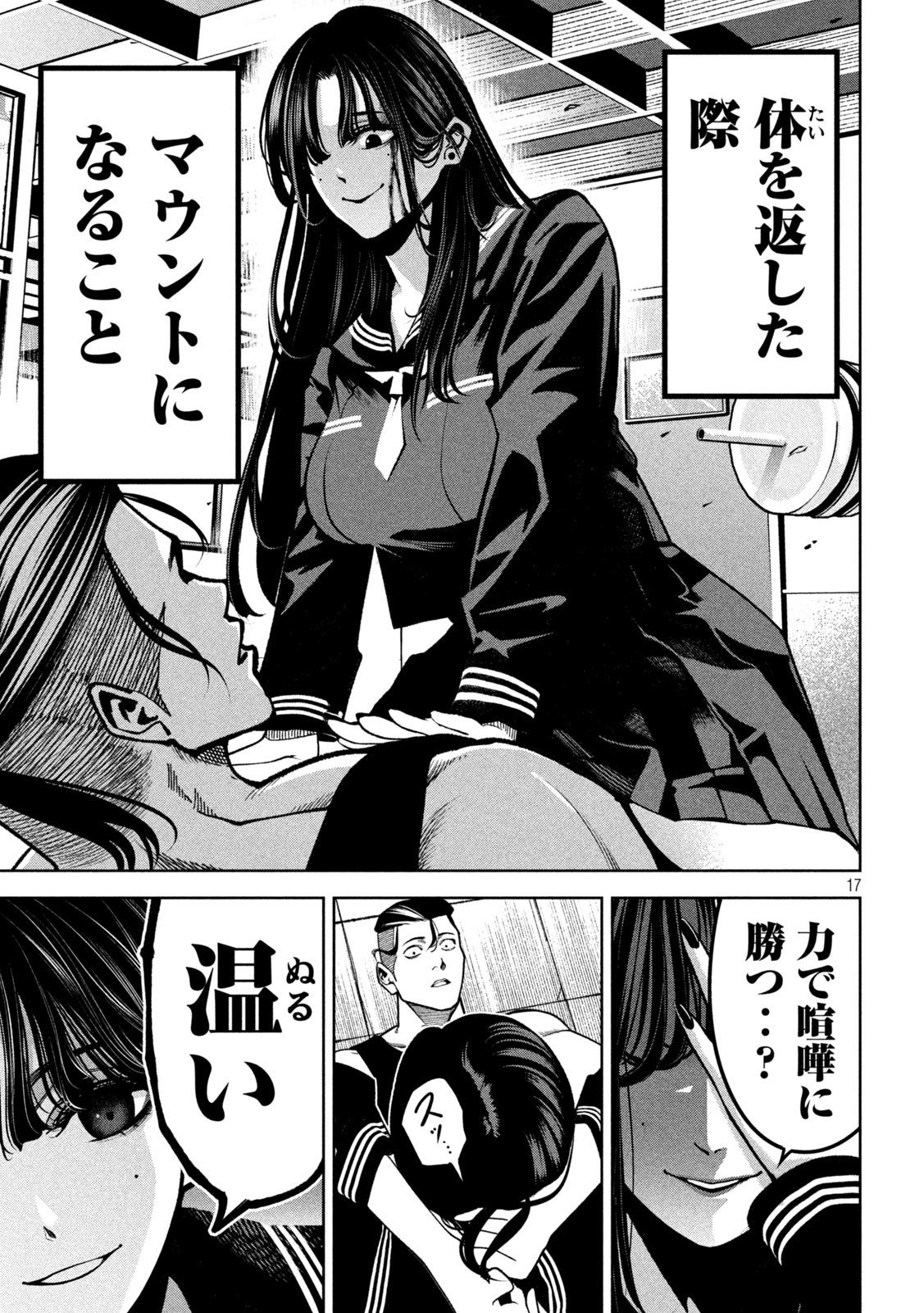 Bouryoku Banzai Chap 5 - Next Chap 6