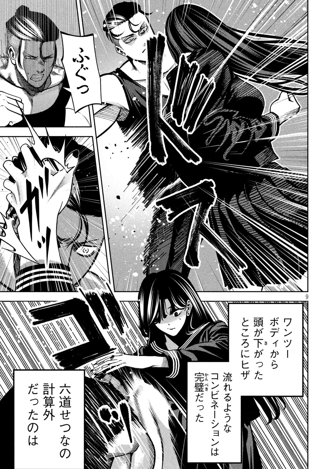 Bouryoku Banzai Chap 5 - Next Chap 6