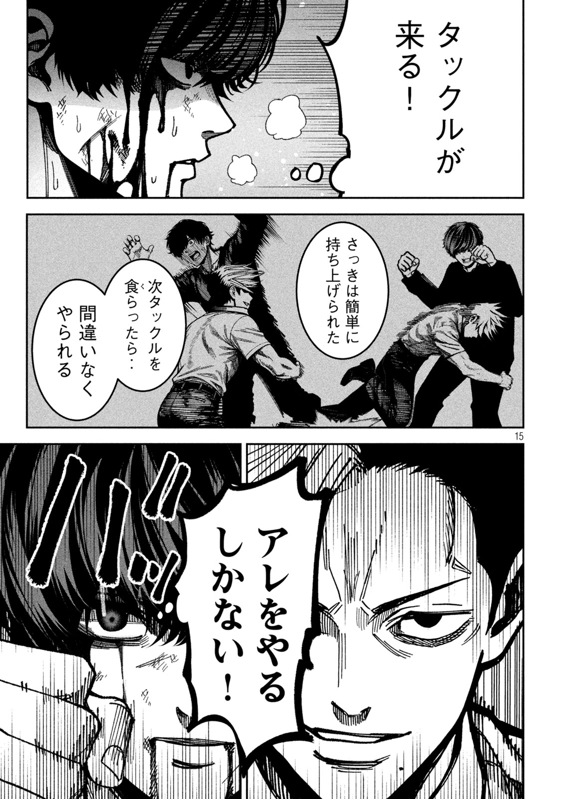 Bouryoku Banzai - Chapter 50 - Page 14