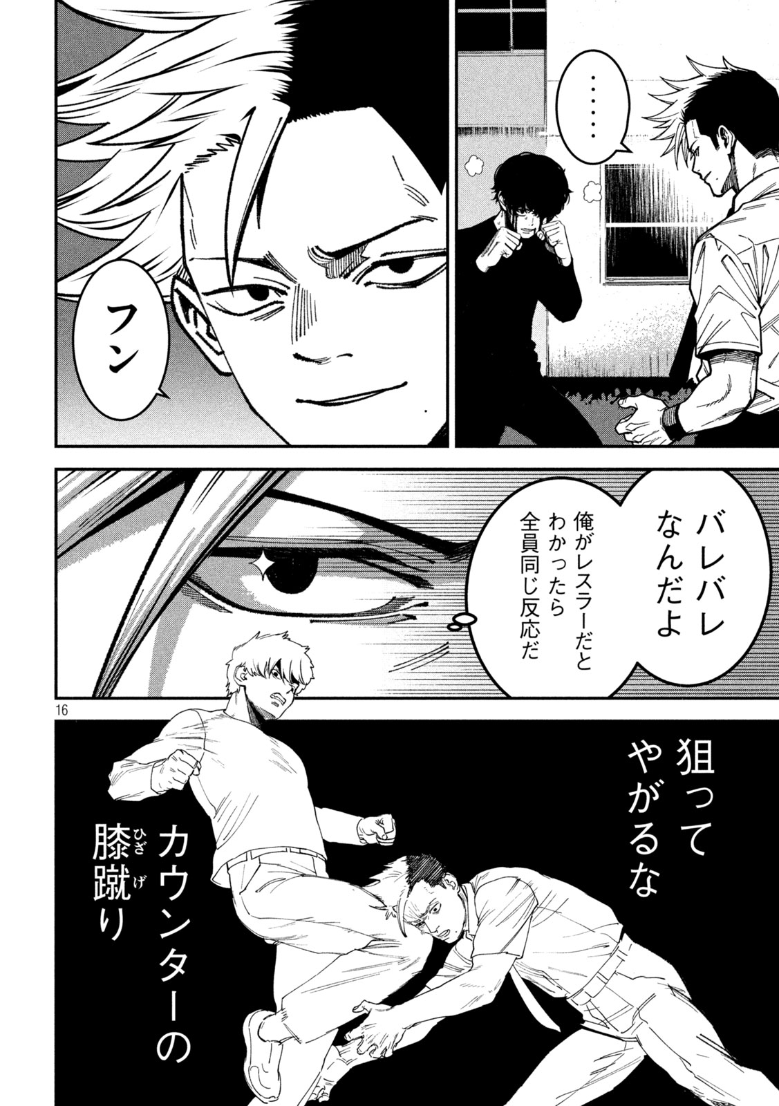 Bouryoku Banzai - Chapter 50 - Page 15