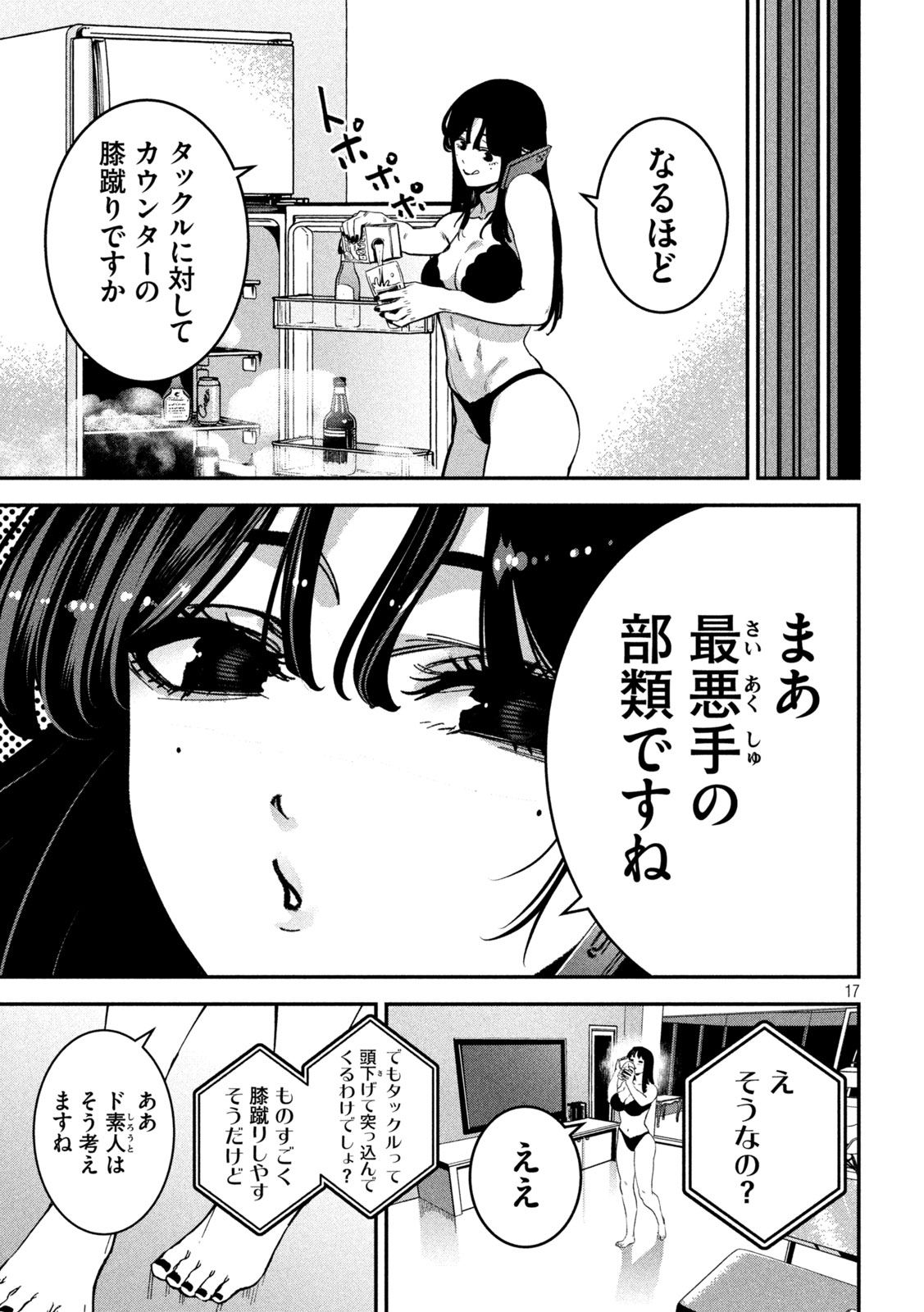 Bouryoku Banzai - Chapter 50 - Page 16