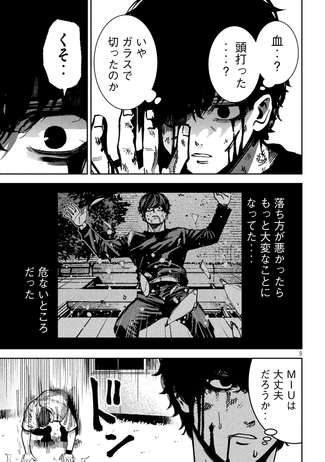 Bouryoku Banzai - Chapter 50 - Page 8