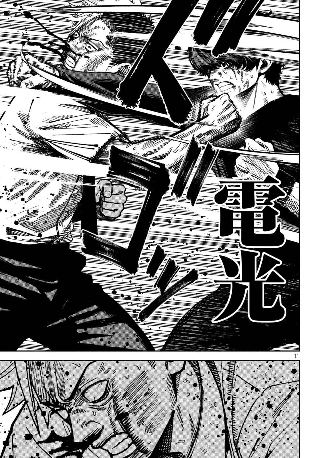 Bouryoku Banzai Chap 51 - Next Chap 52