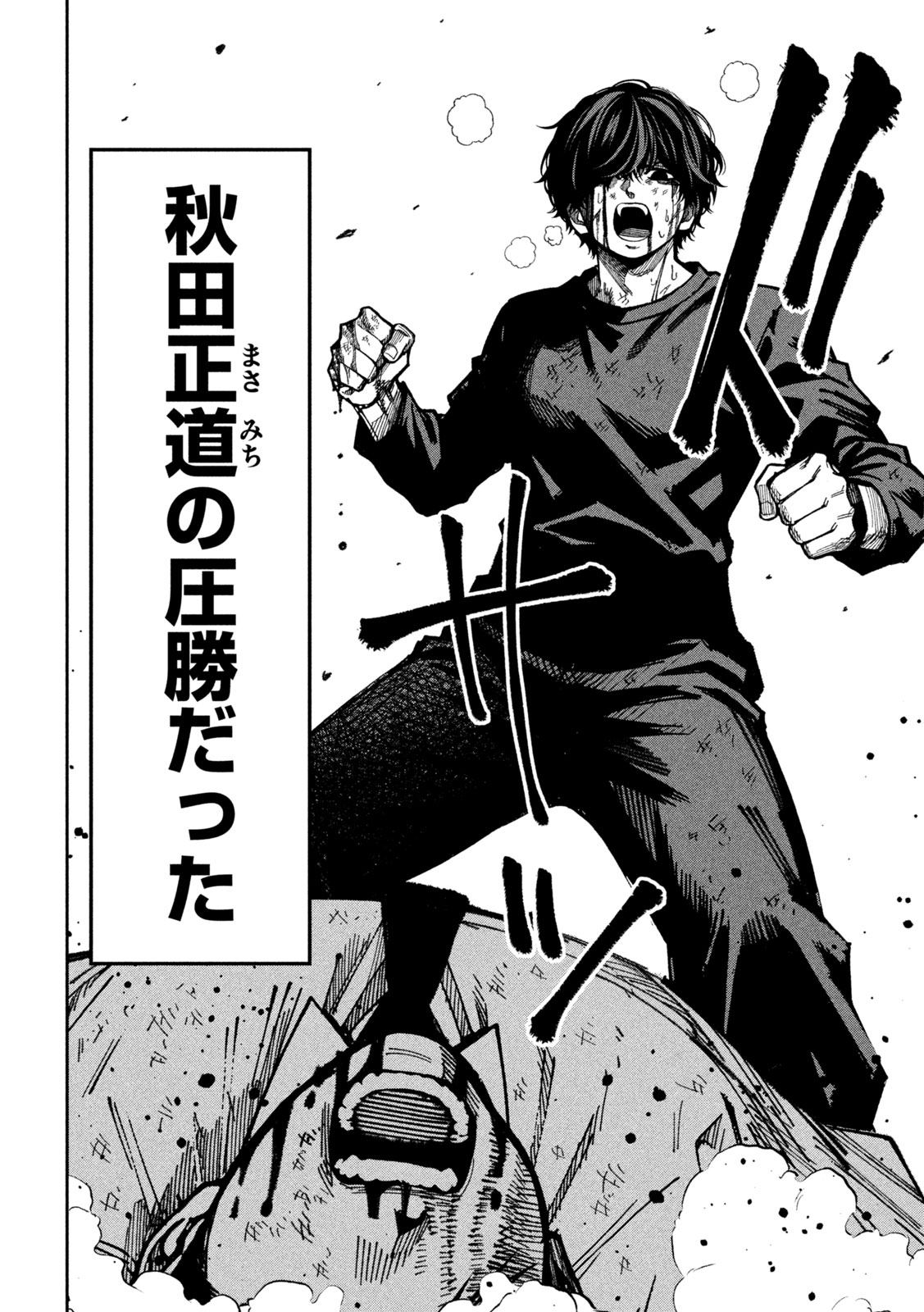 Bouryoku Banzai Chap 51 - Next Chap 52