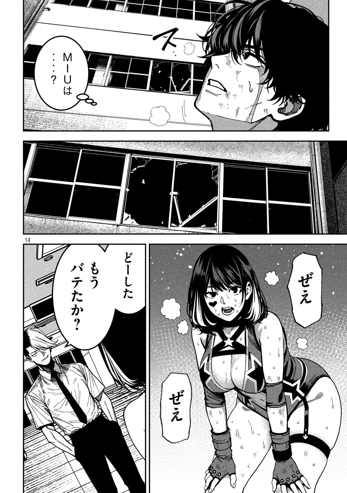 Bouryoku Banzai Chap 51 - Next Chap 52