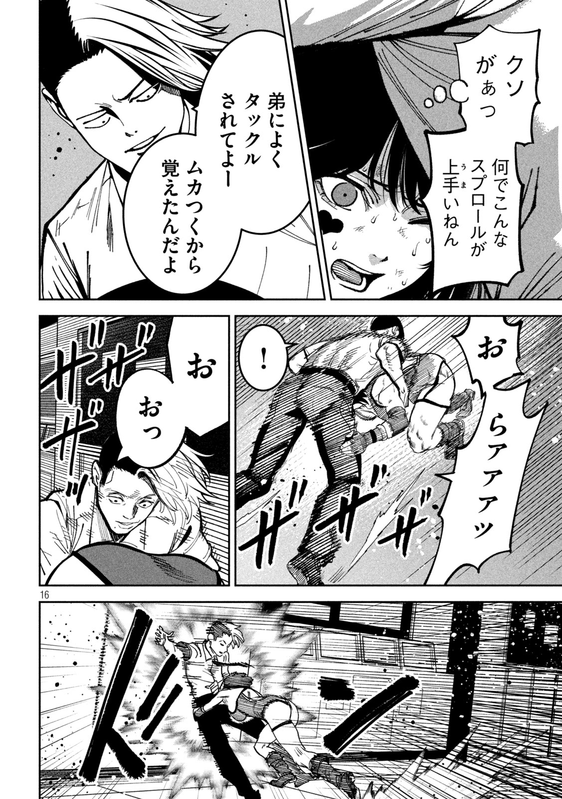 Bouryoku Banzai Chap 51 - Next Chap 52