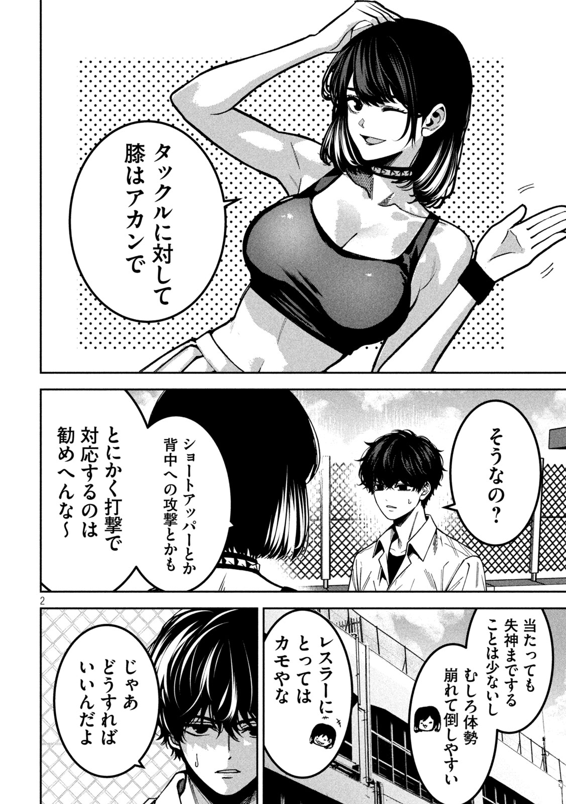 Bouryoku Banzai Chap 51 - Next Chap 52
