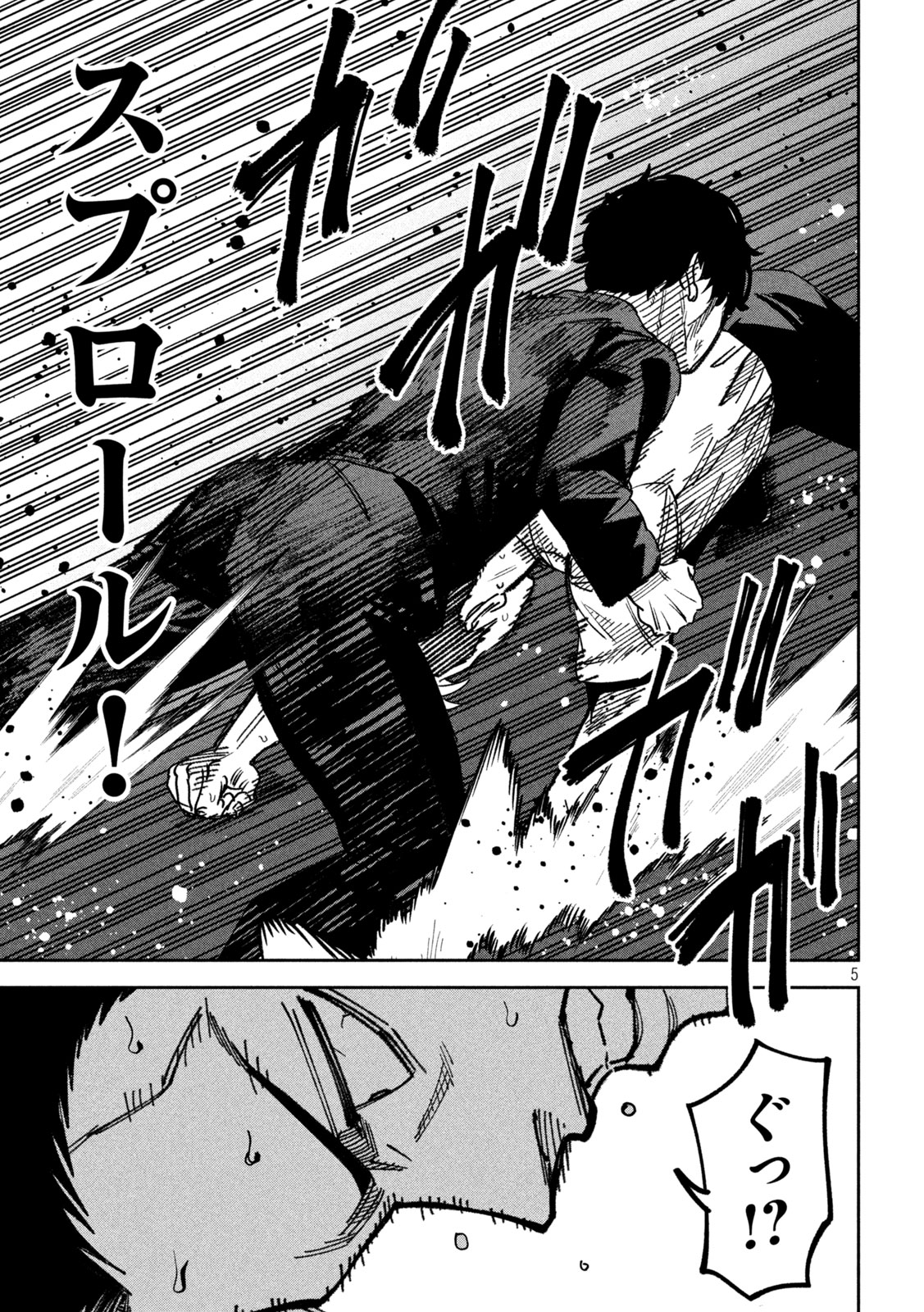 Bouryoku Banzai Chap 51 - Next Chap 52