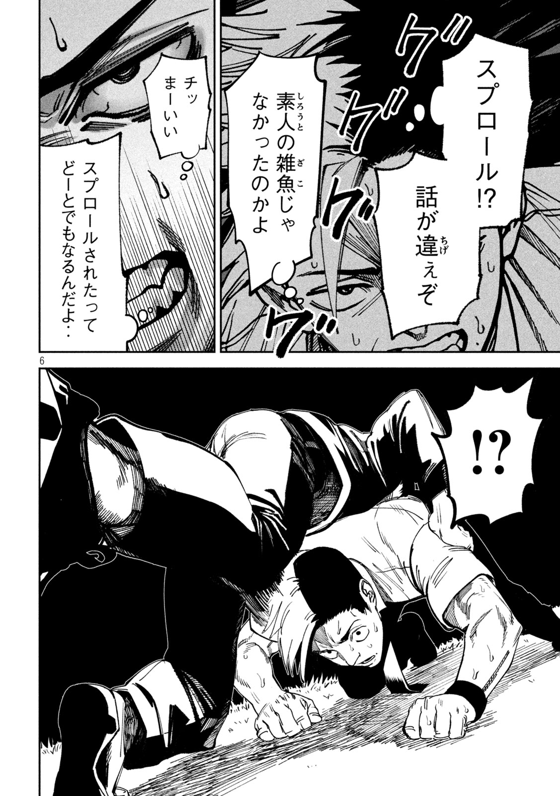 Bouryoku Banzai Chap 51 - Next Chap 52