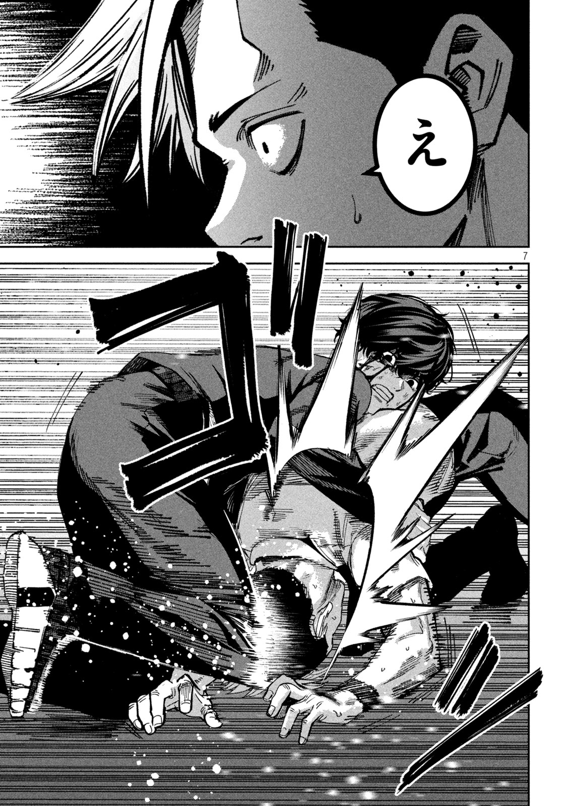 Bouryoku Banzai Chap 51 - Next Chap 52