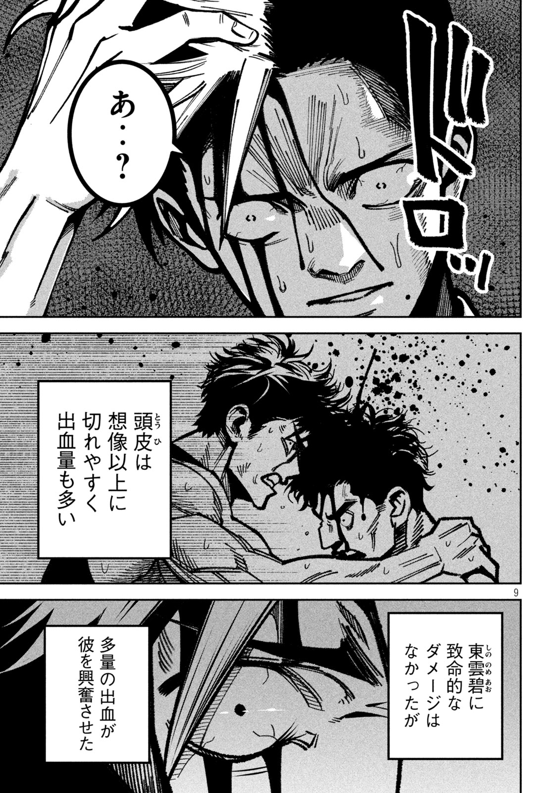 Bouryoku Banzai Chap 51 - Next Chap 52