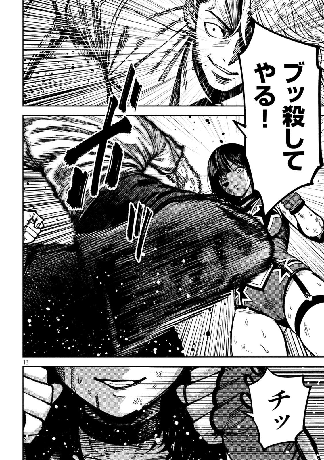 Bouryoku Banzai Chap 52 - Next Chap 53