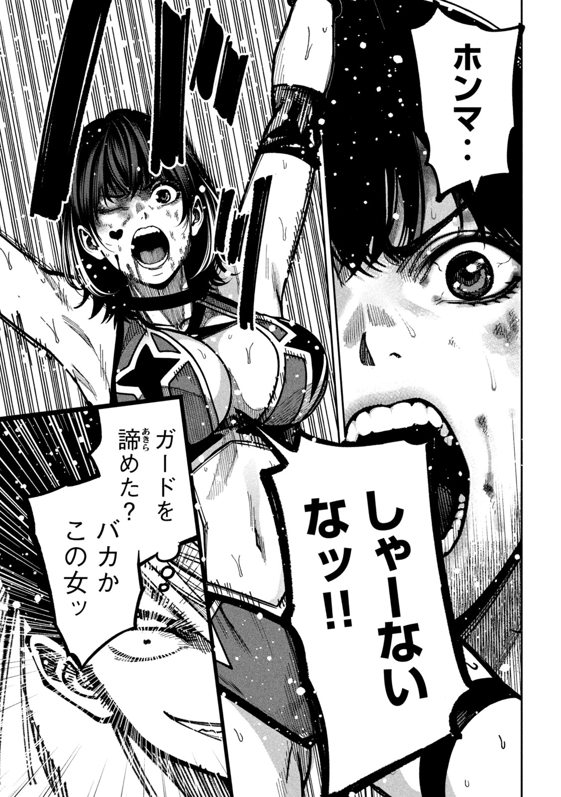 Bouryoku Banzai Chap 52 - Next Chap 53