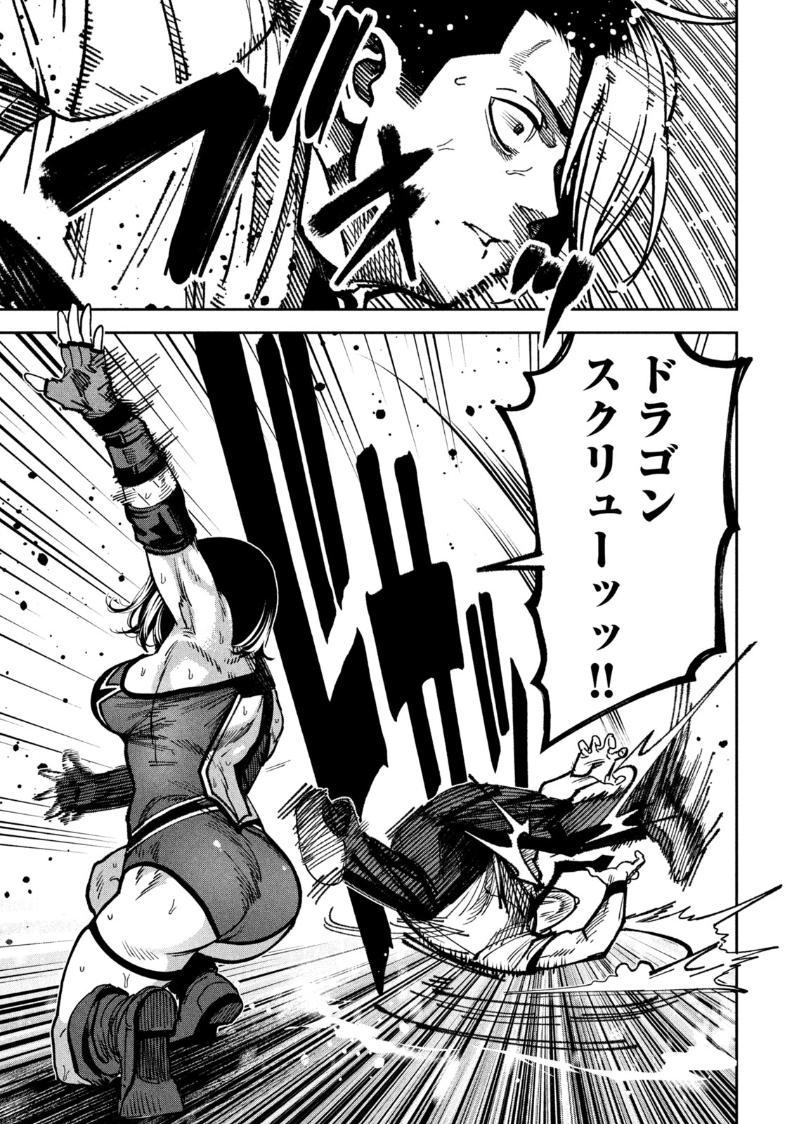 Bouryoku Banzai Chap 52 - Next Chap 53