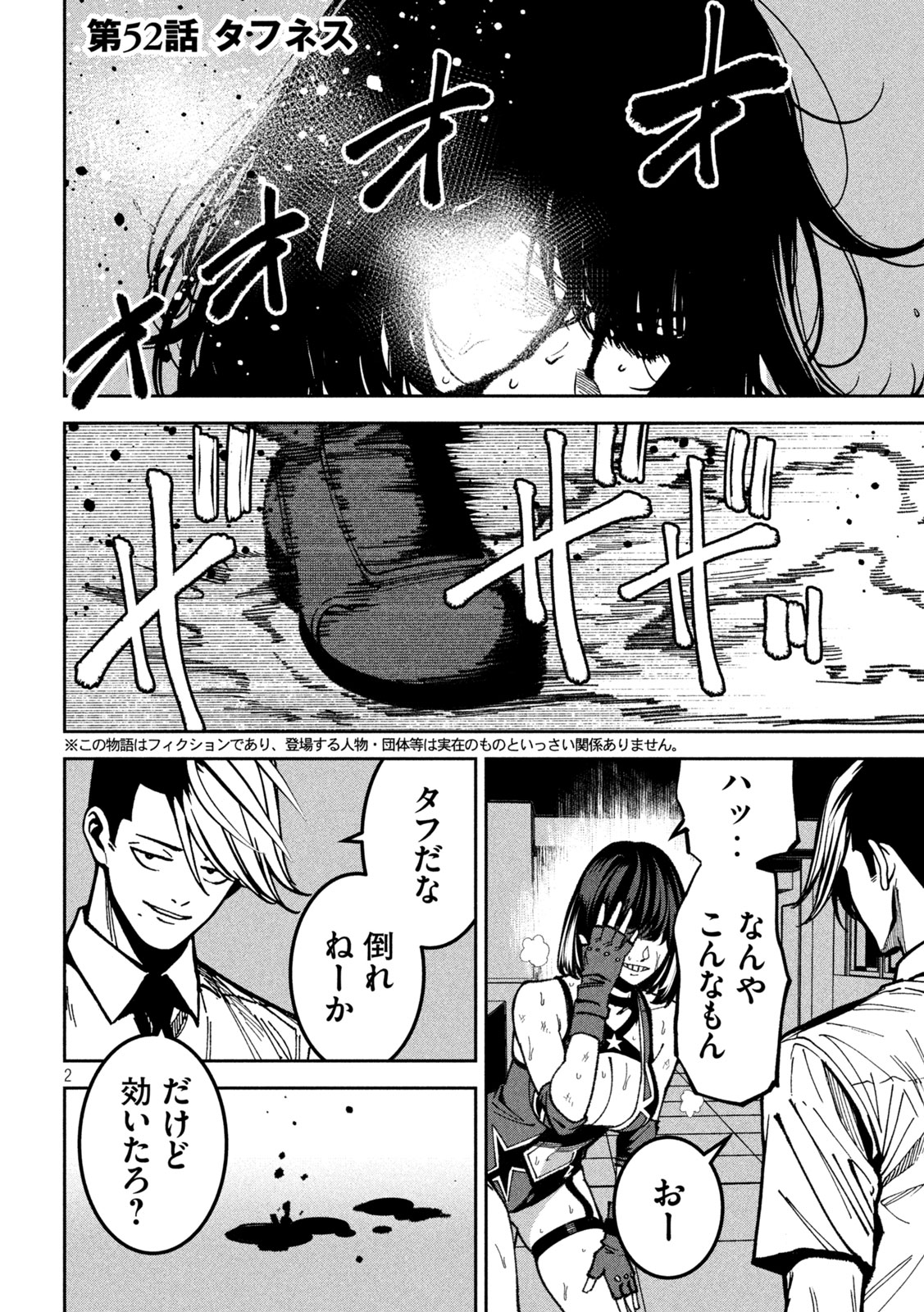 Bouryoku Banzai Chap 52 - Next Chap 53