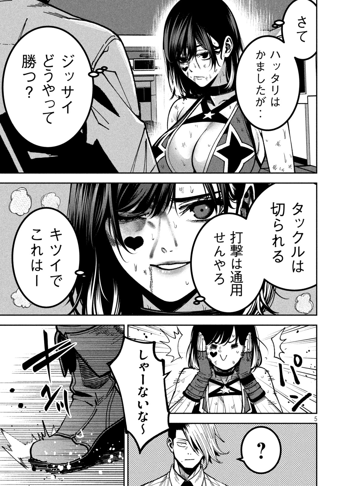 Bouryoku Banzai Chap 52 - Next Chap 53