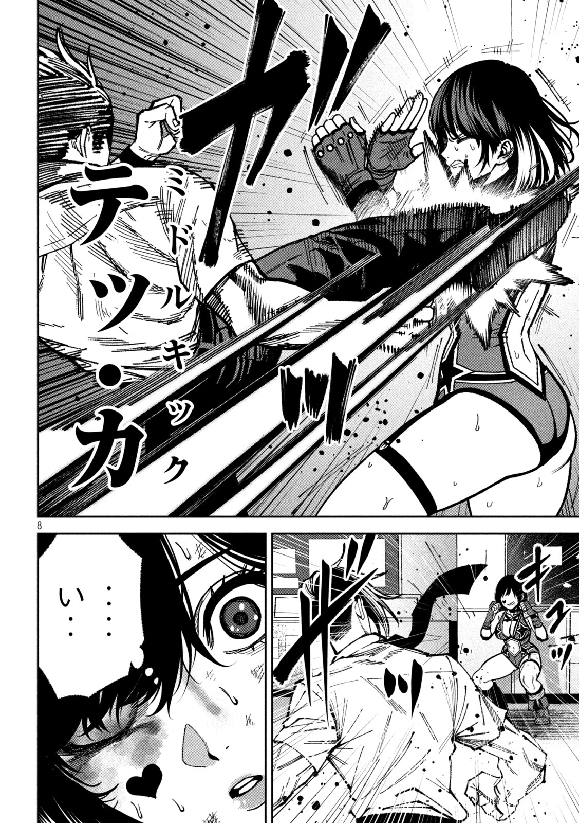 Bouryoku Banzai Chap 52 - Next Chap 53