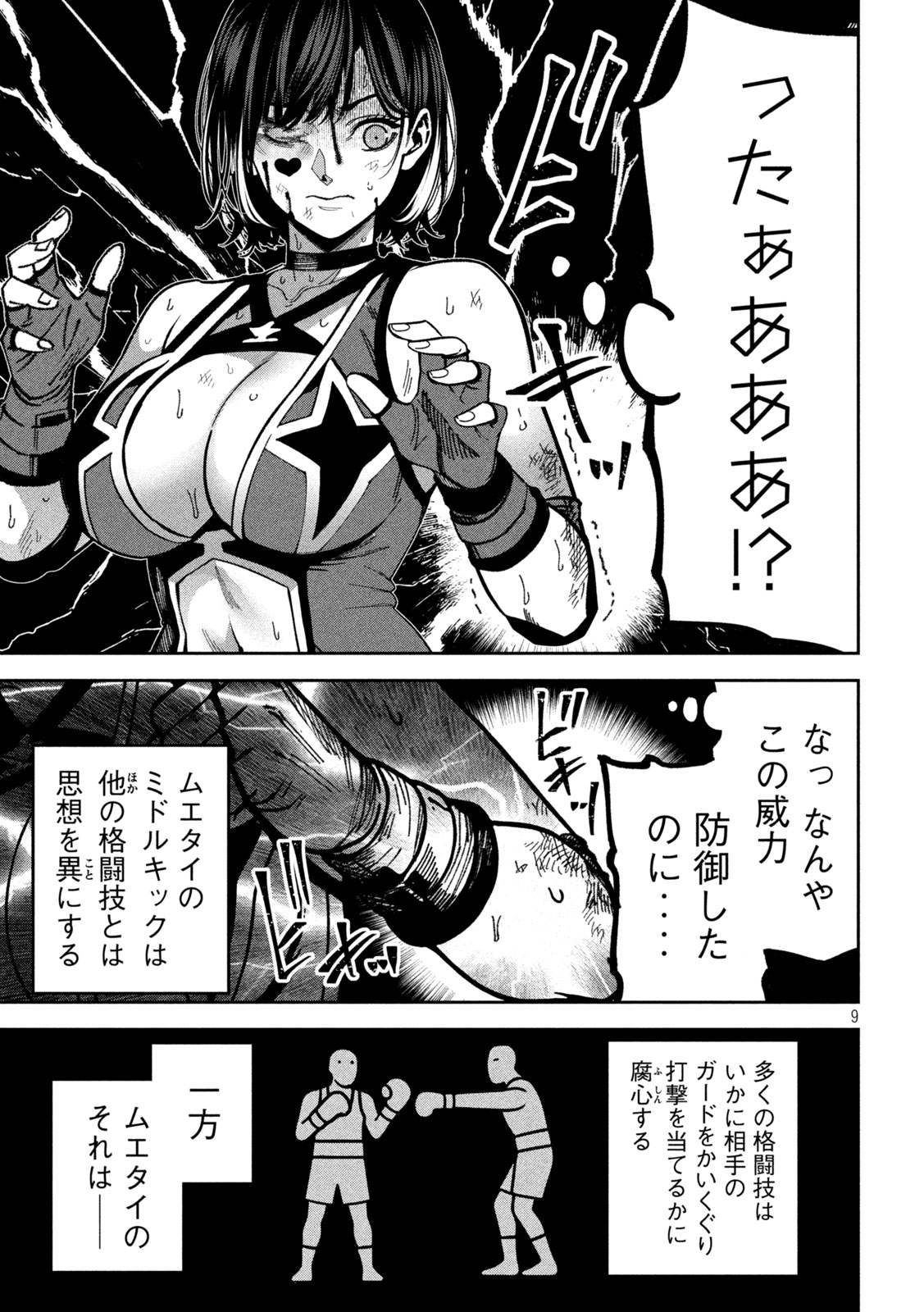 Bouryoku Banzai Chap 52 - Next Chap 53