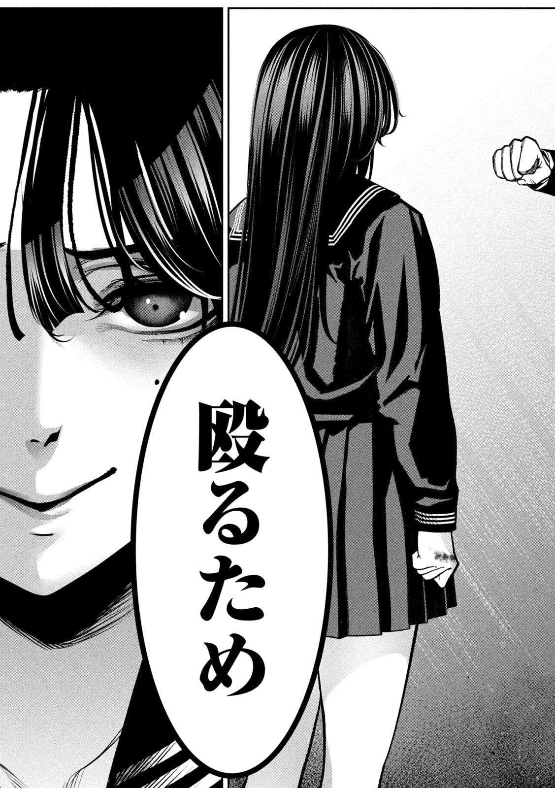 Bouryoku Banzai Chap 6 - Next Chap 7