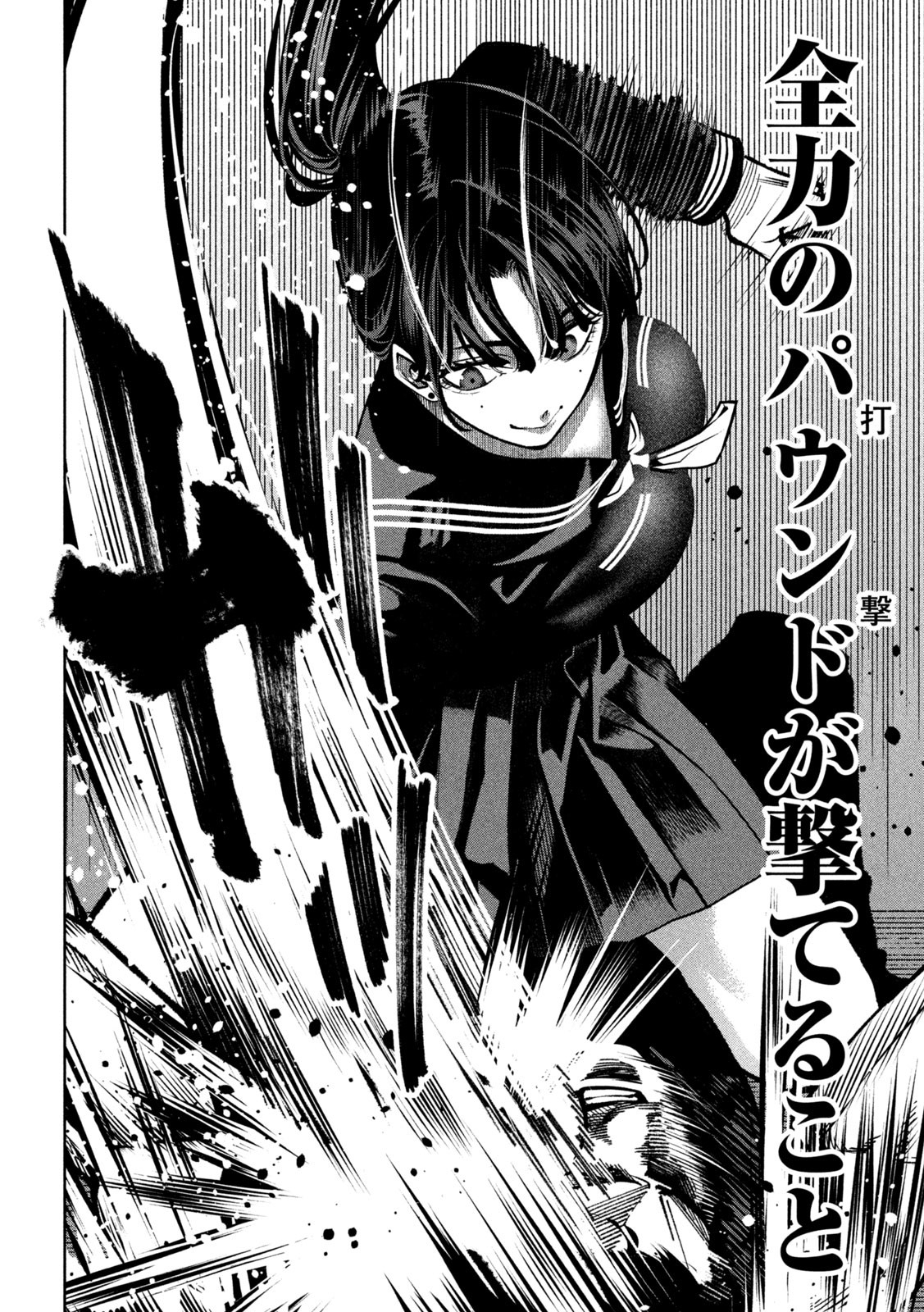 Bouryoku Banzai Chap 6 - Next Chap 7