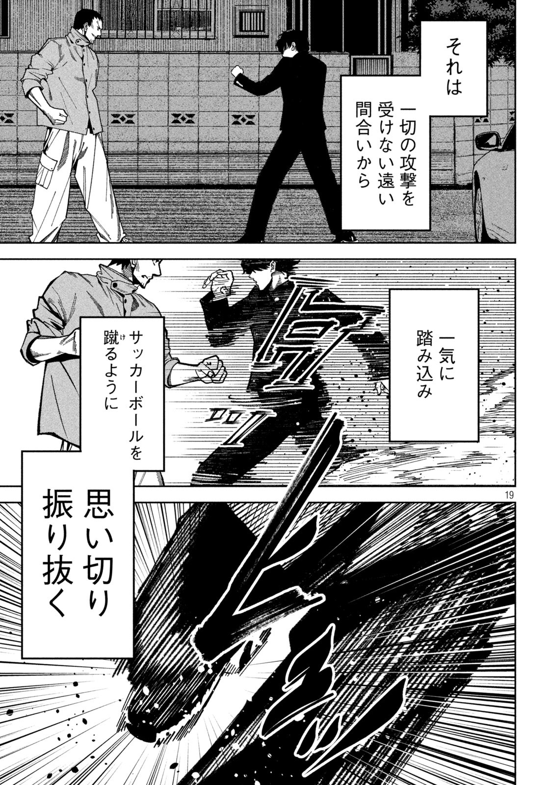 Bouryoku Banzai Chap 7 - Next Chap 8