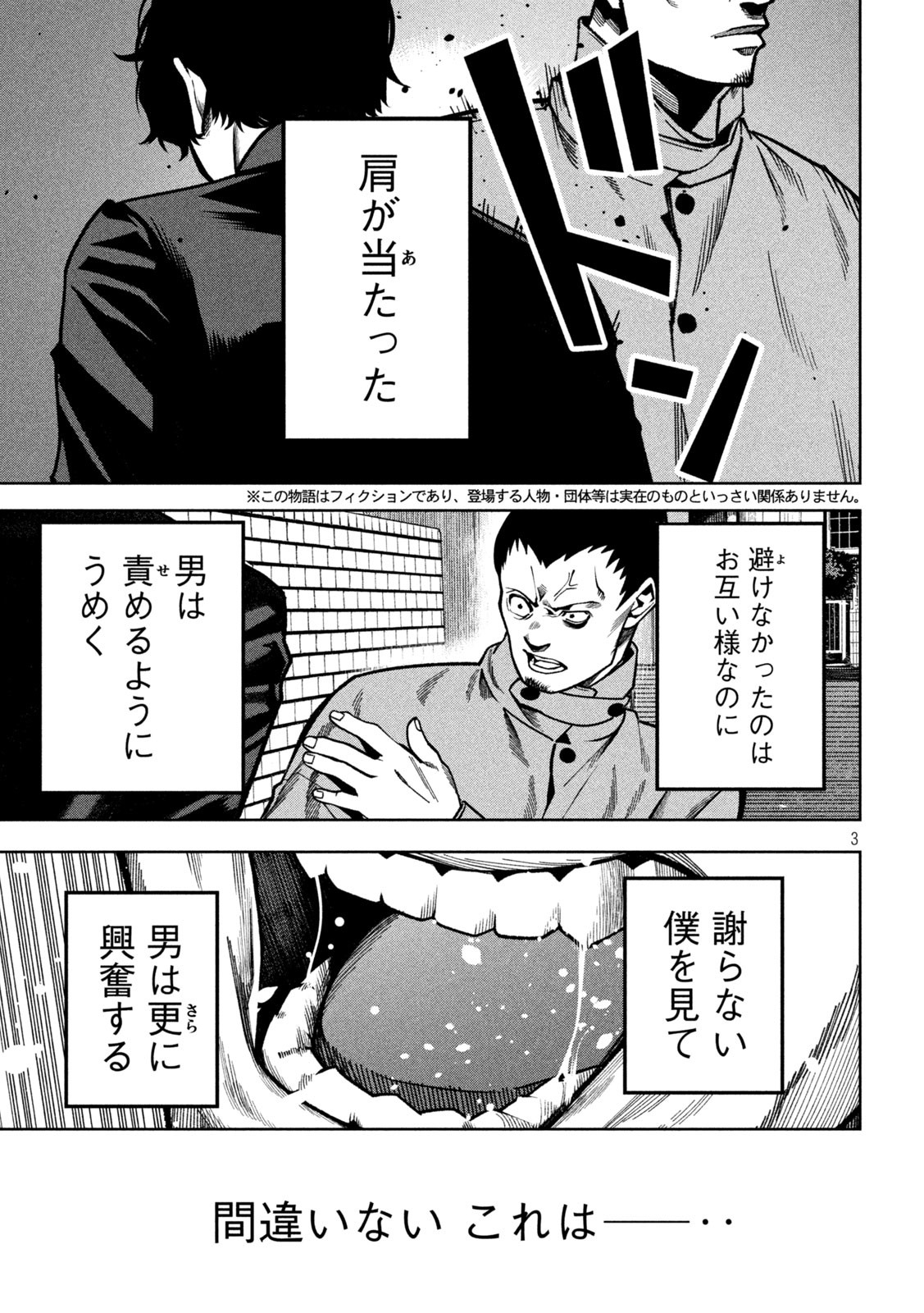 Bouryoku Banzai Chap 7 - Next Chap 8