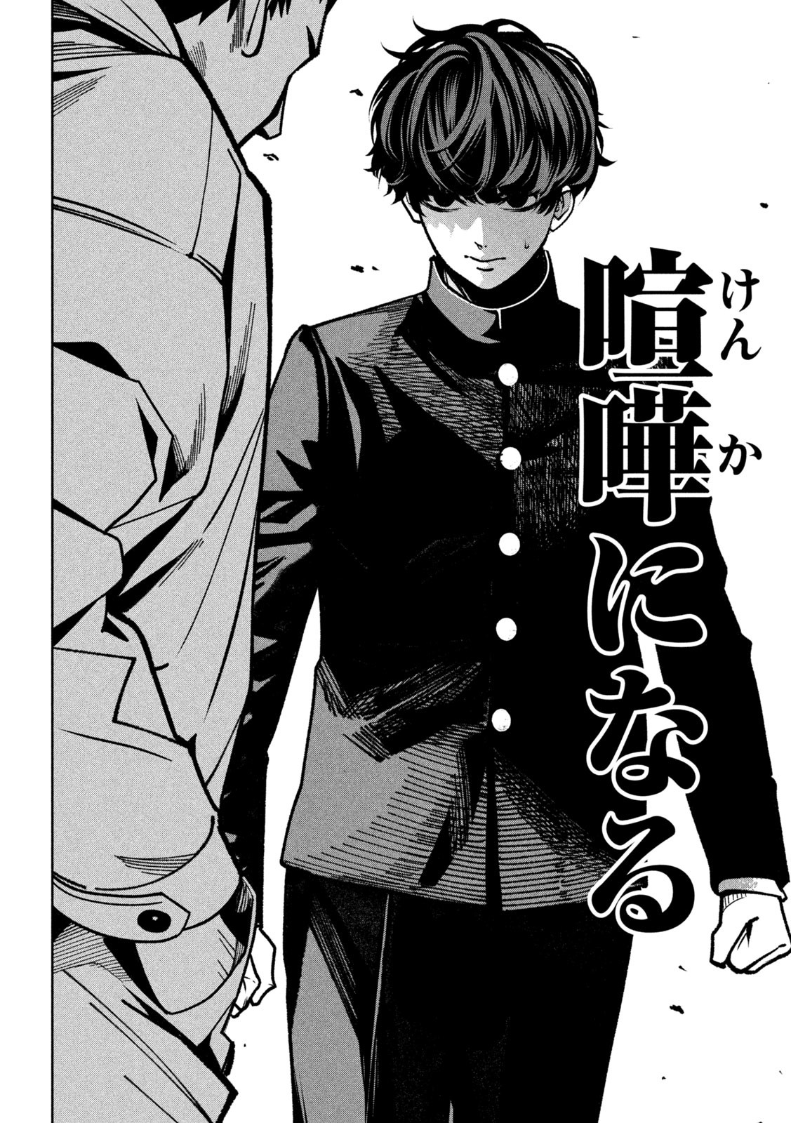 Bouryoku Banzai Chap 7 - Next Chap 8