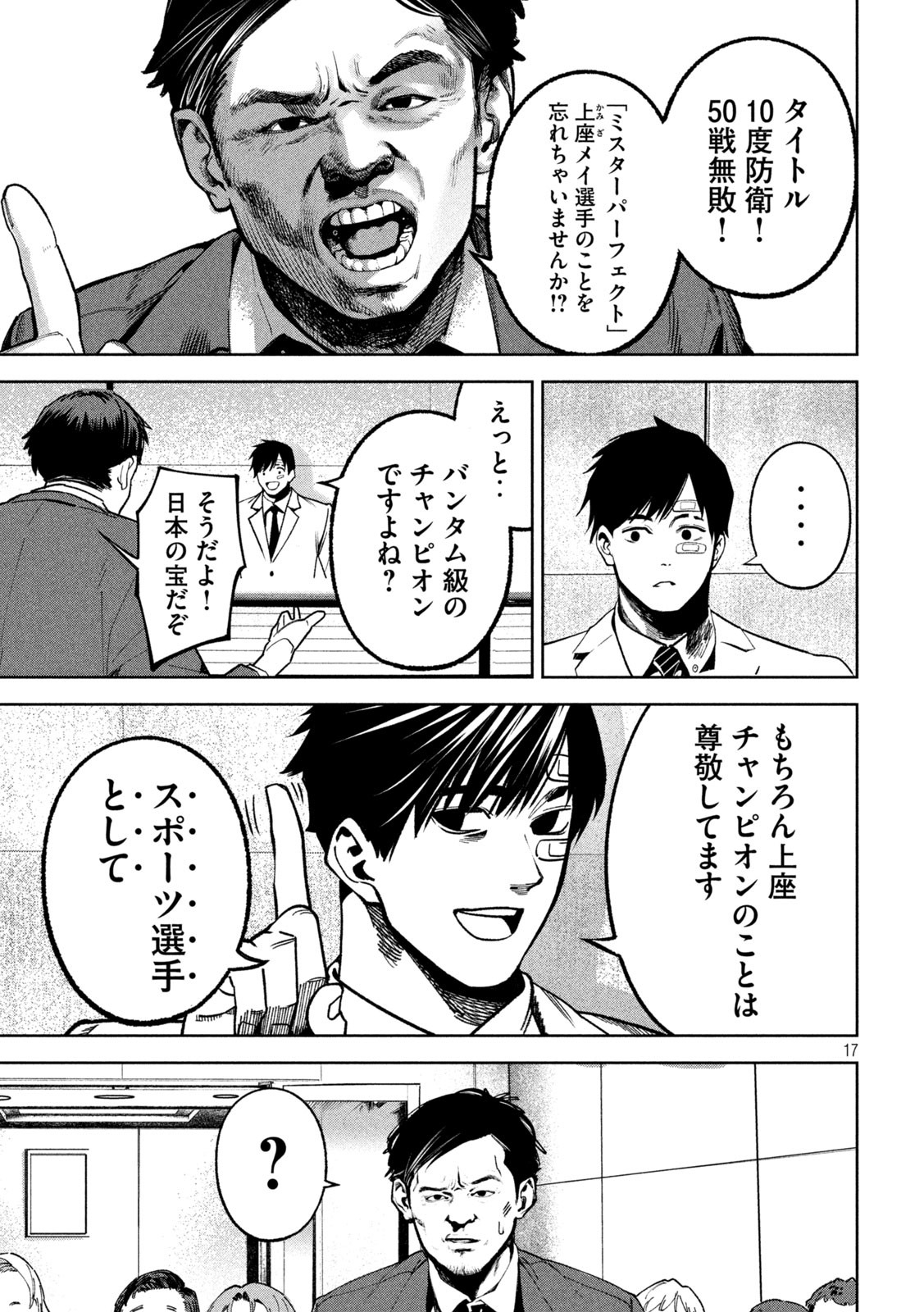 Bouryoku Banzai Chap 8 - Next Chap 9