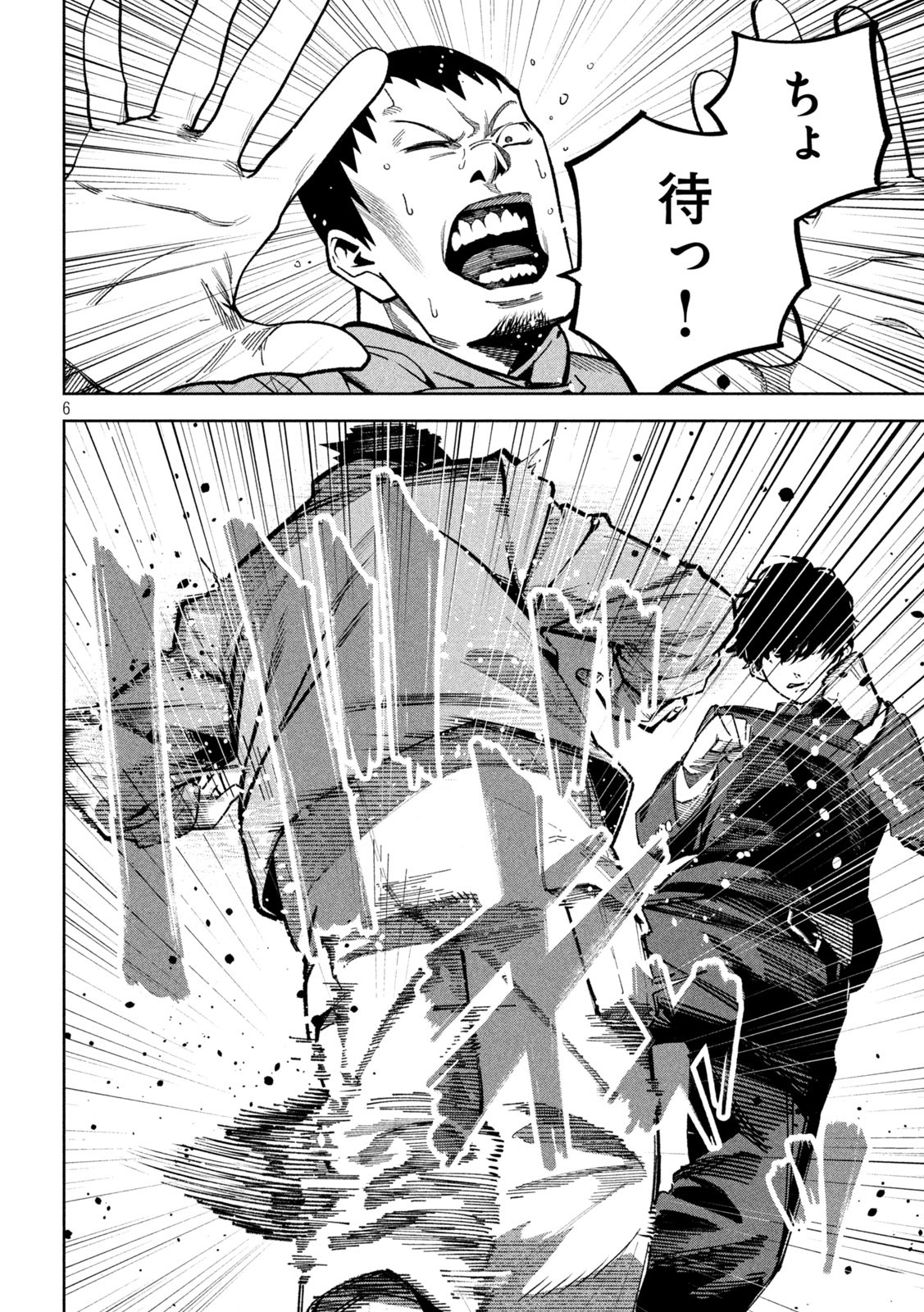 Bouryoku Banzai Chap 8 - Next Chap 9