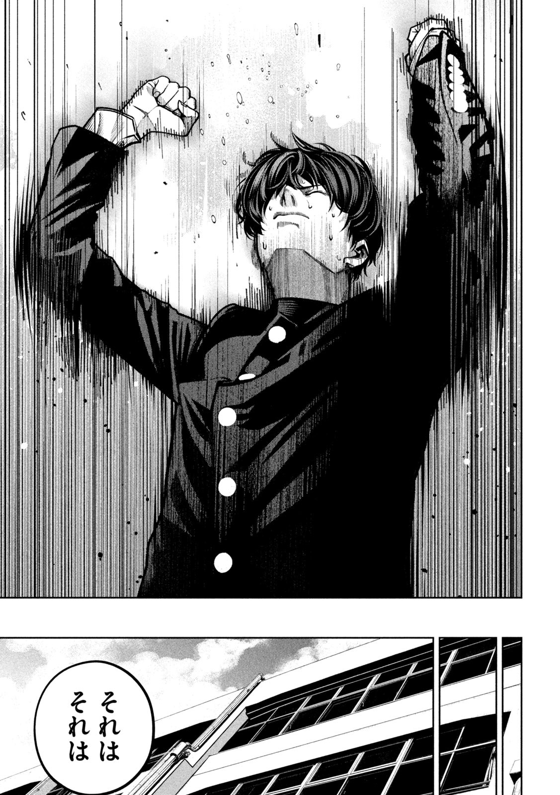 Bouryoku Banzai Chap 8 - Next Chap 9