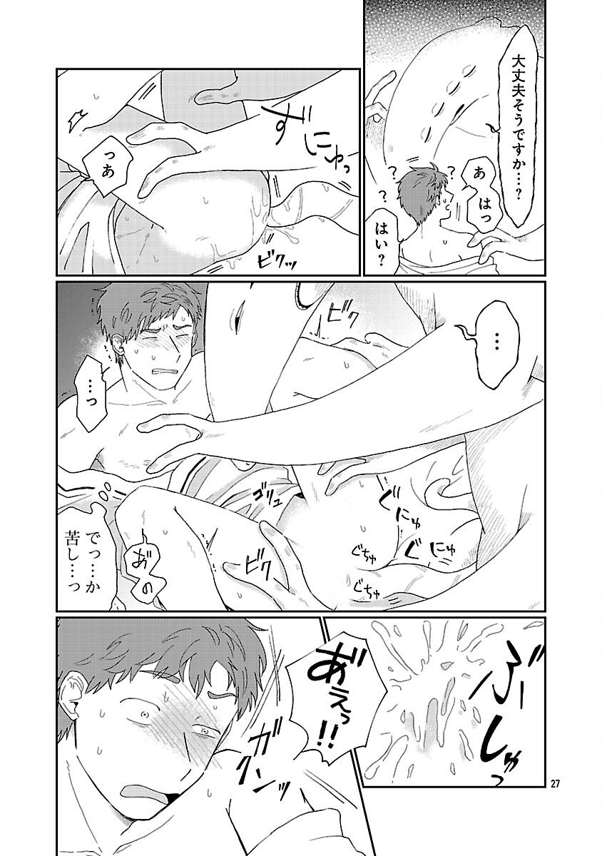 Boys Meets Igyosama - Chapter 1 - Page 28