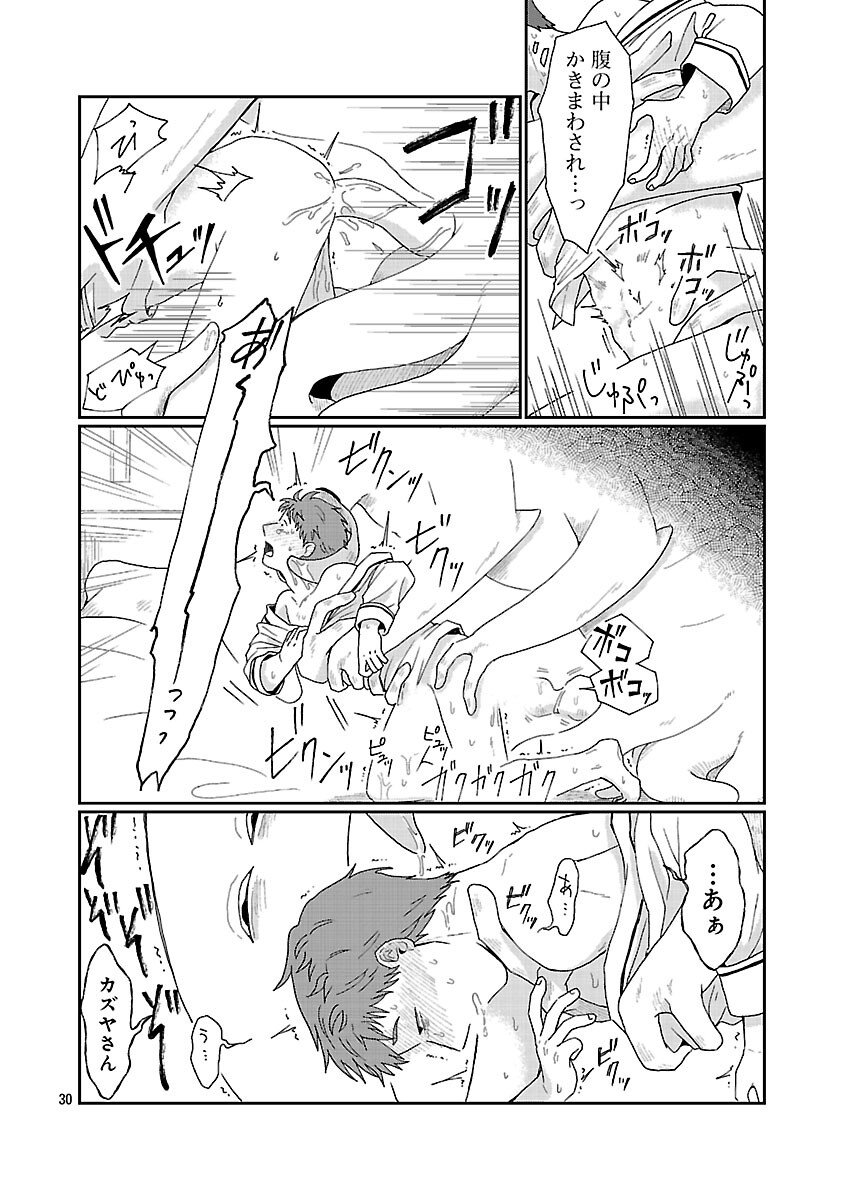 Boys Meets Igyosama - Chapter 1 - Page 31