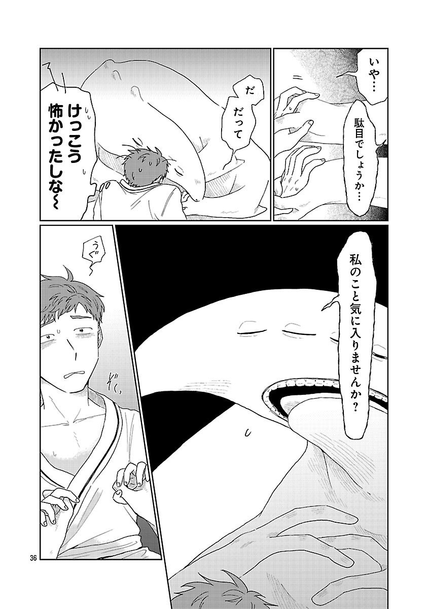 Boys Meets Igyosama - Chapter 1 - Page 37