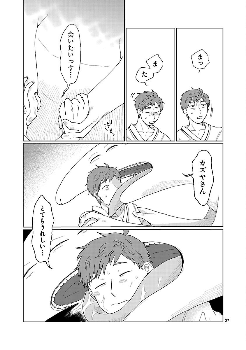 Boys Meets Igyosama - Chapter 1 - Page 38