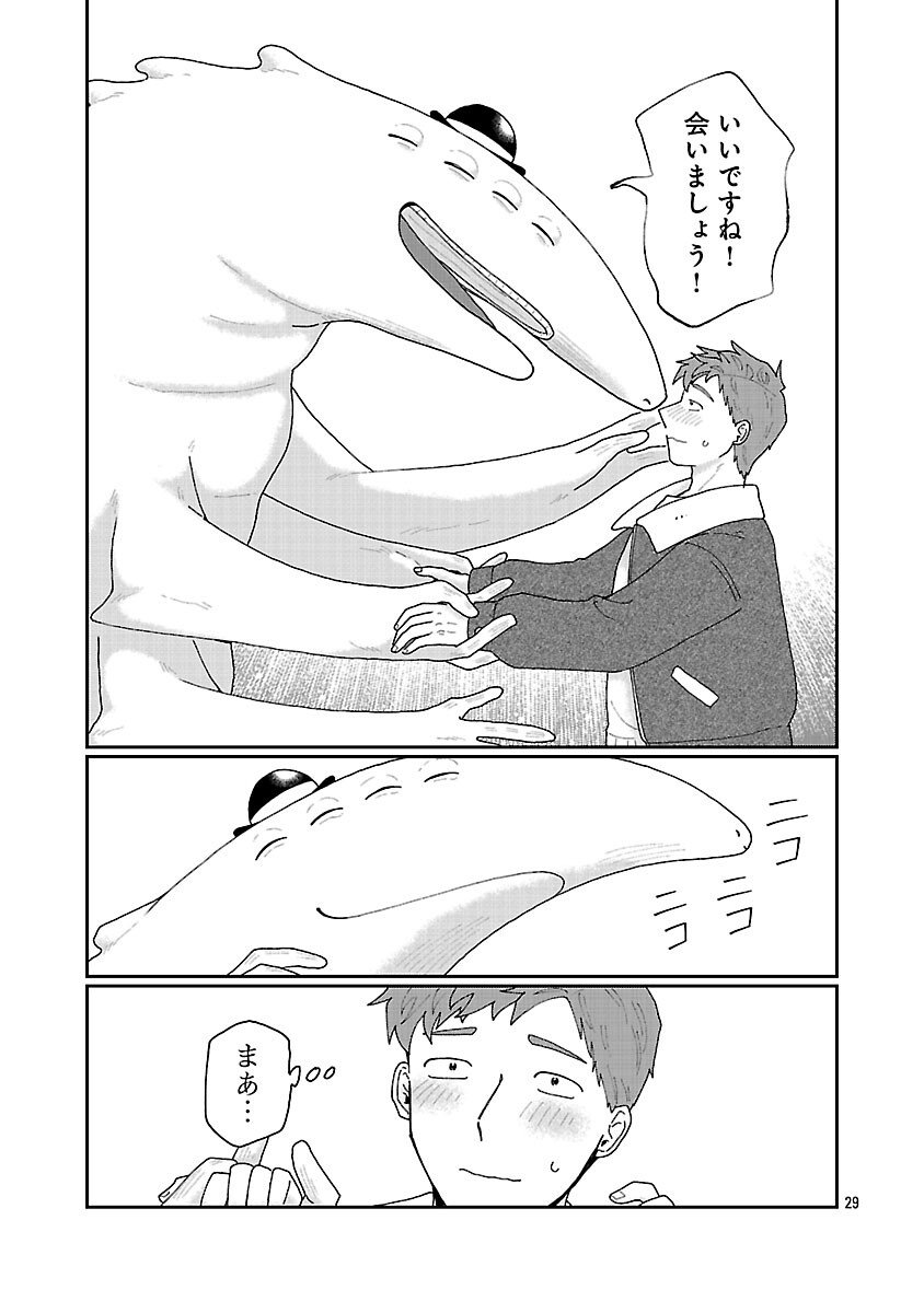 Boys Meets Igyosama - Chapter 2 - Page 30