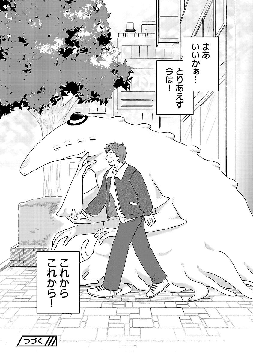 Boys Meets Igyosama - Chapter 2 - Page 31