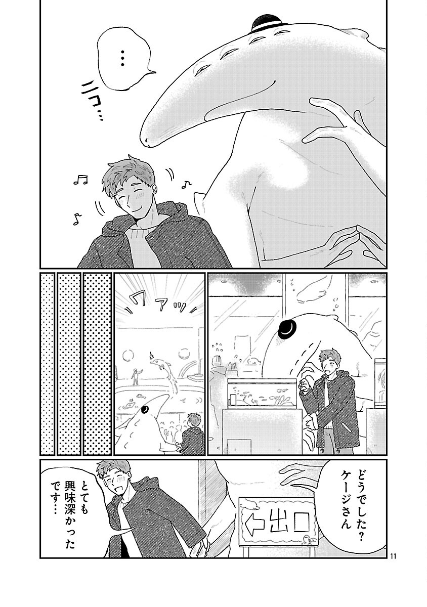 Boys Meets Igyosama - Chapter 3 - Page 12