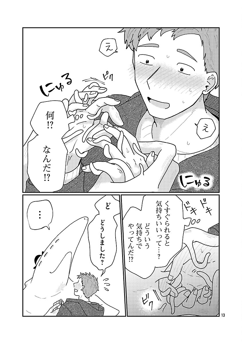 Boys Meets Igyosama - Chapter 3 - Page 14