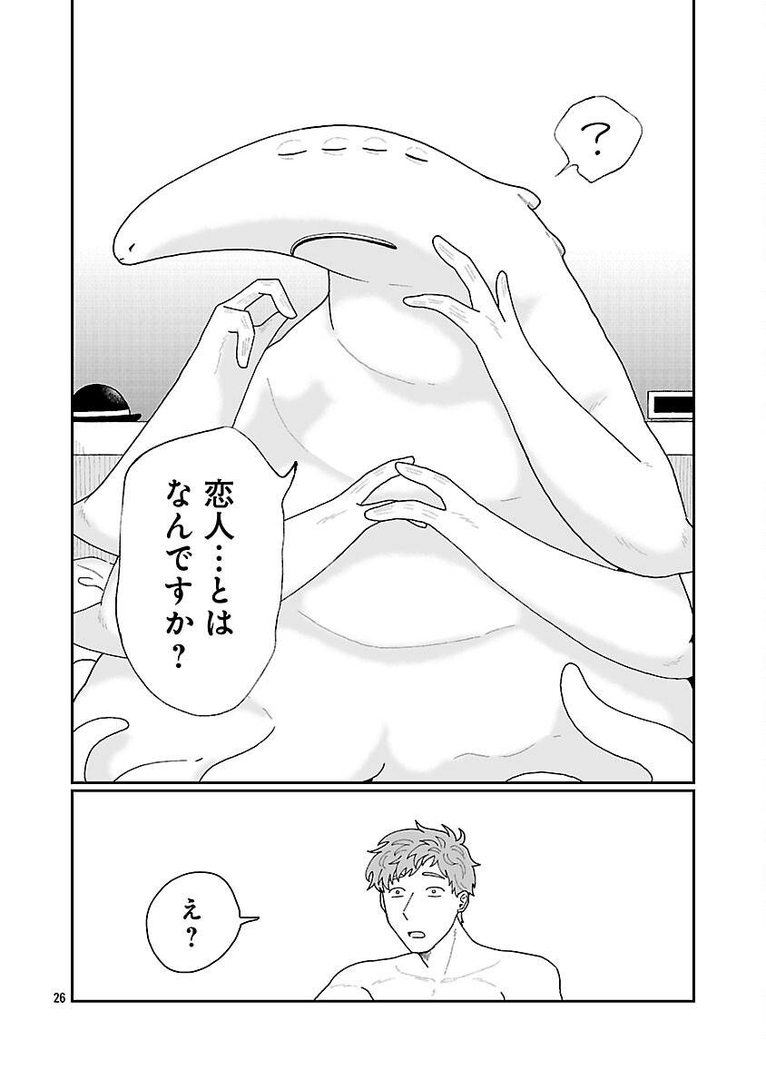 Boys Meets Igyosama - Chapter 3 - Page 27