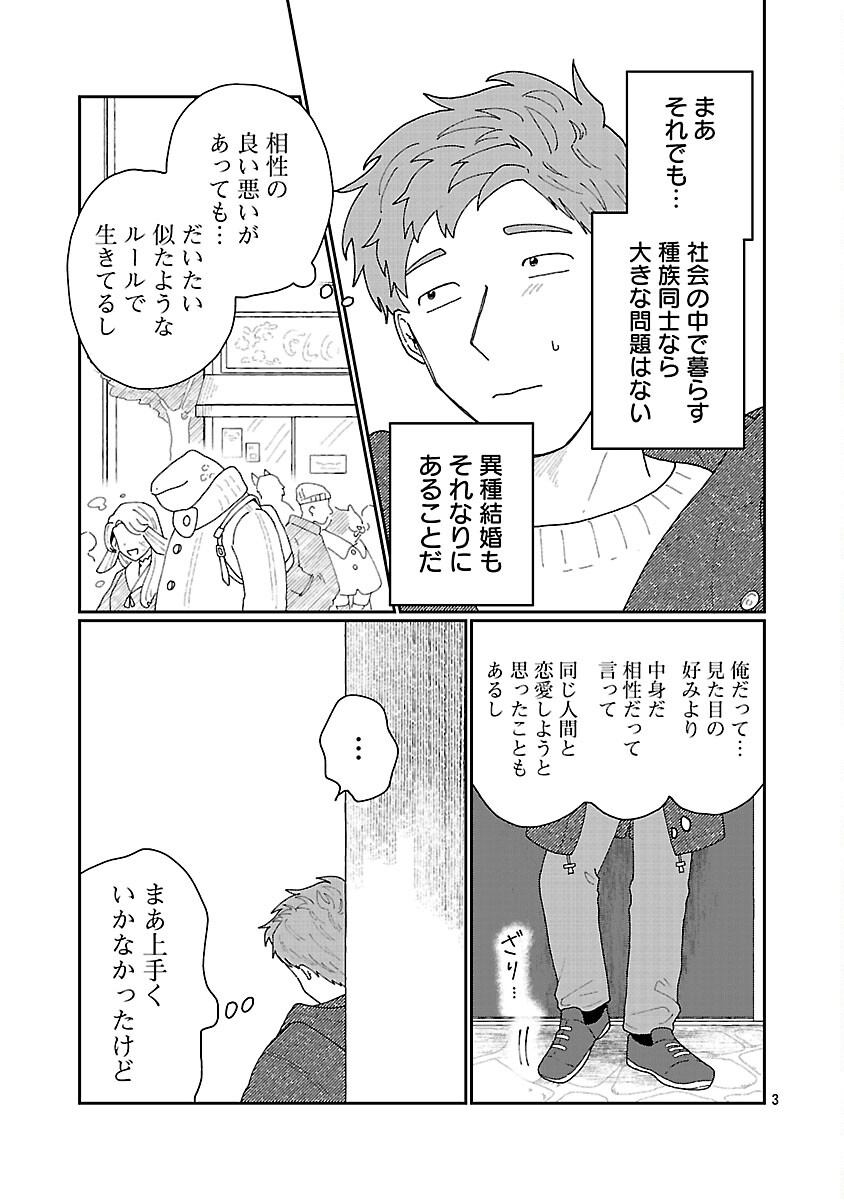 Boys Meets Igyosama - Chapter 3 - Page 4