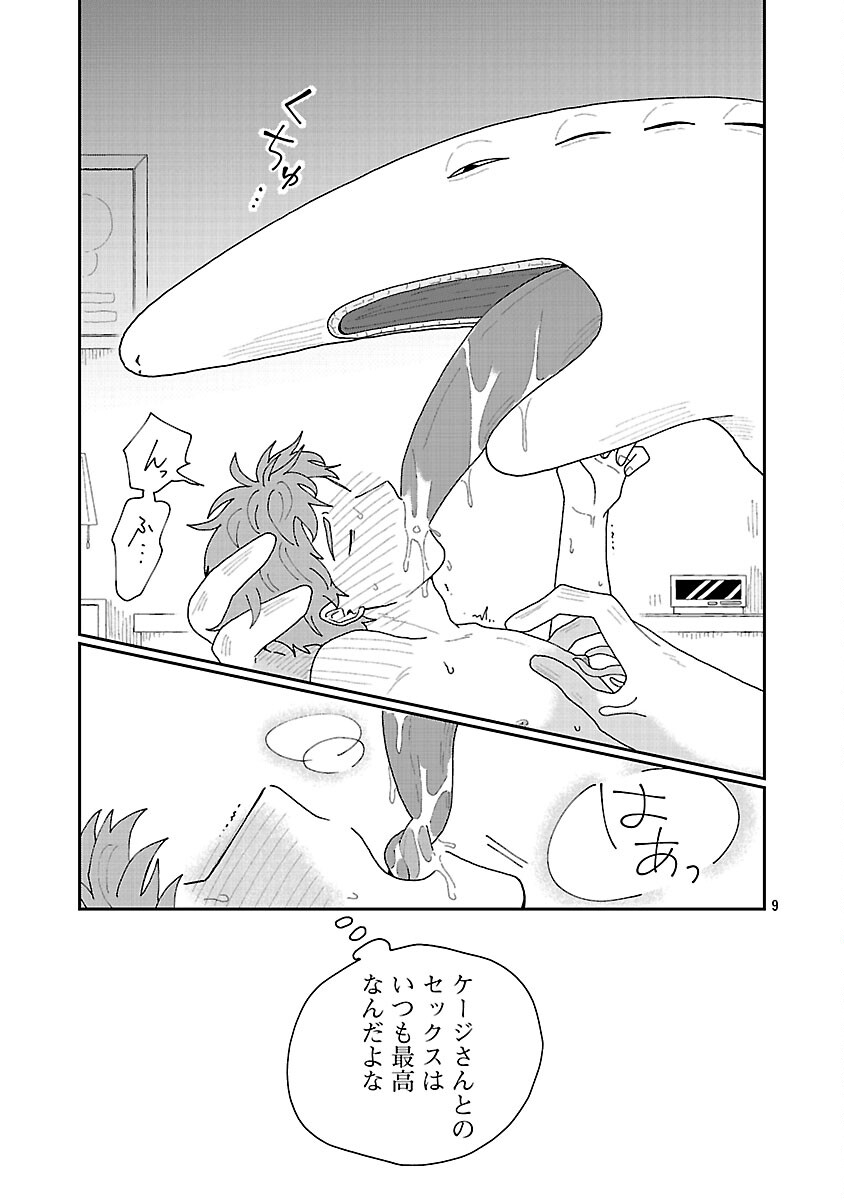 Boys Meets Igyosama - Chapter 4 - Page 10