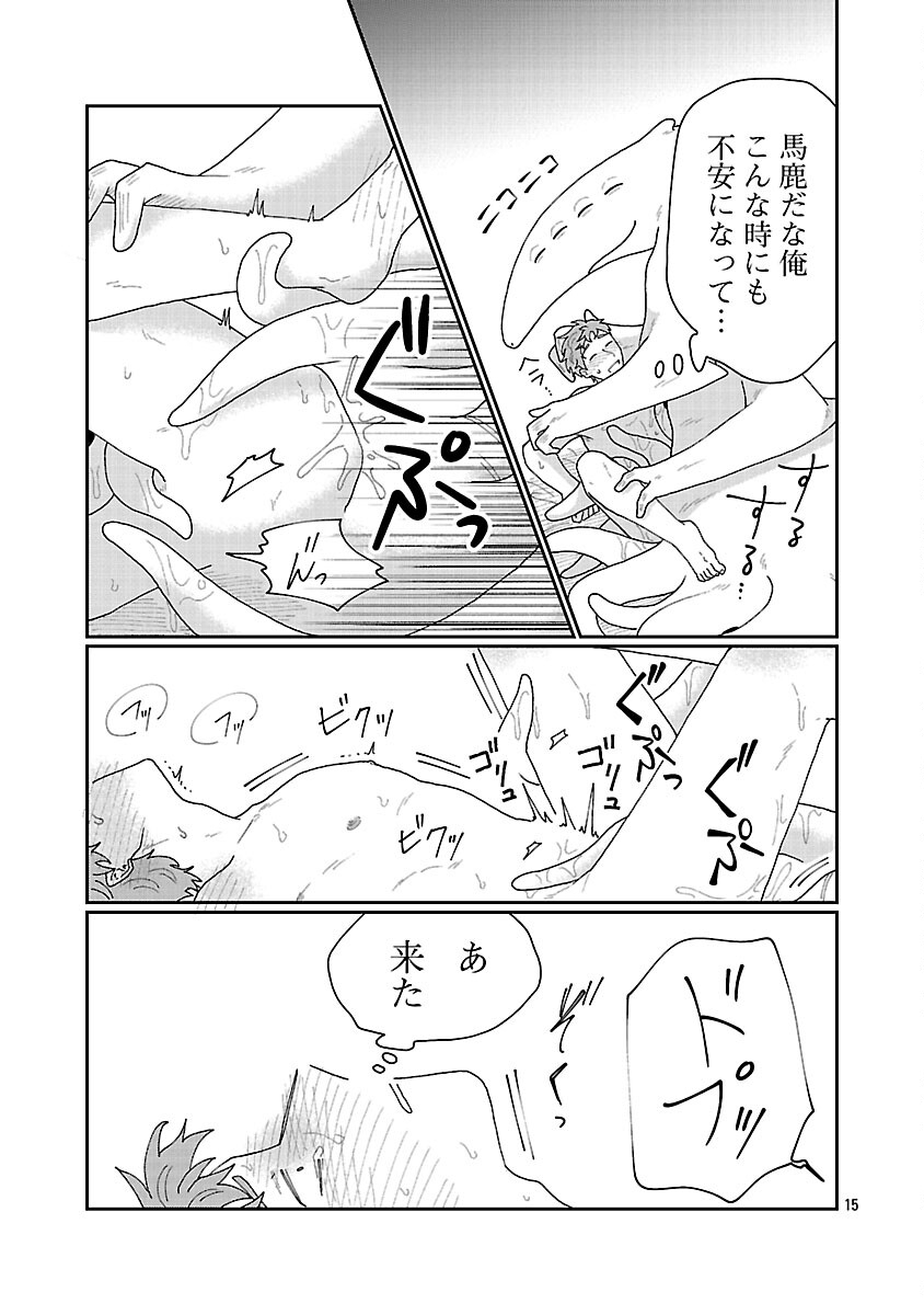 Boys Meets Igyosama - Chapter 4 - Page 16