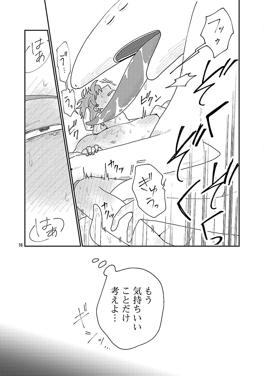 Boys Meets Igyosama - Chapter 4 - Page 17