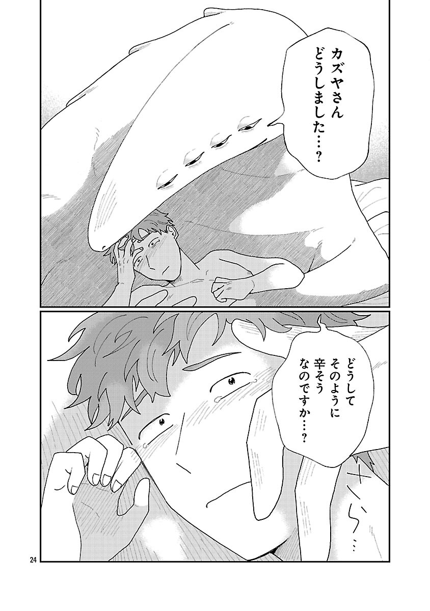 Boys Meets Igyosama - Chapter 4 - Page 25