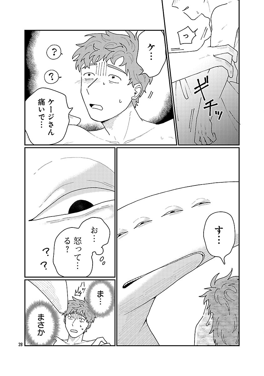 Boys Meets Igyosama - Chapter 4 - Page 29