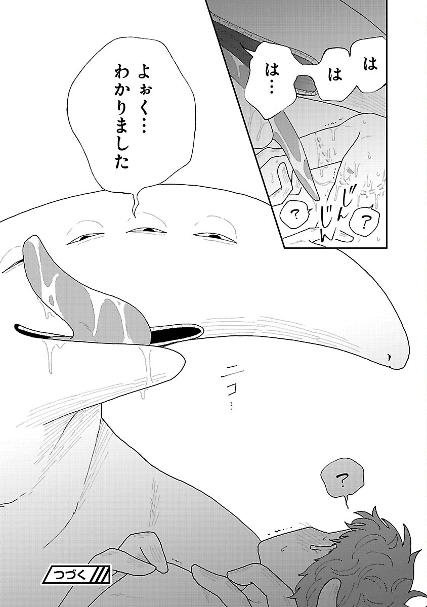 Boys Meets Igyosama - Chapter 4 - Page 35