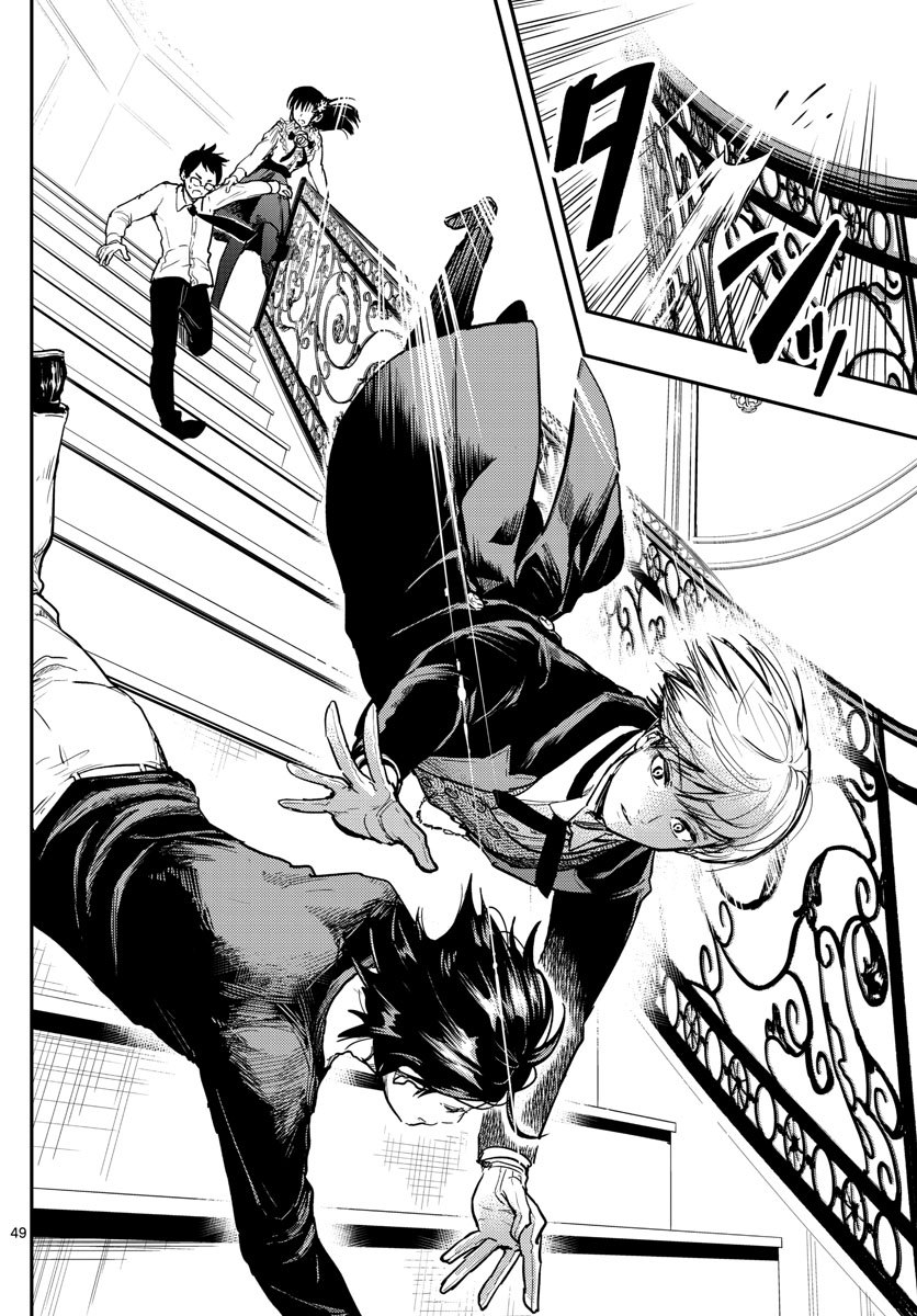 Sennou Shitsuji - Chapter 1 - Page 49