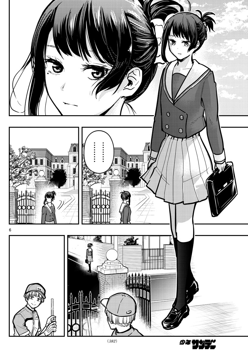 Sennou Shitsuji - Chapter 10 - Page 6